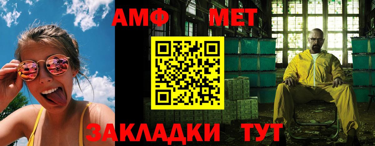 АМФ Розовый Мыски