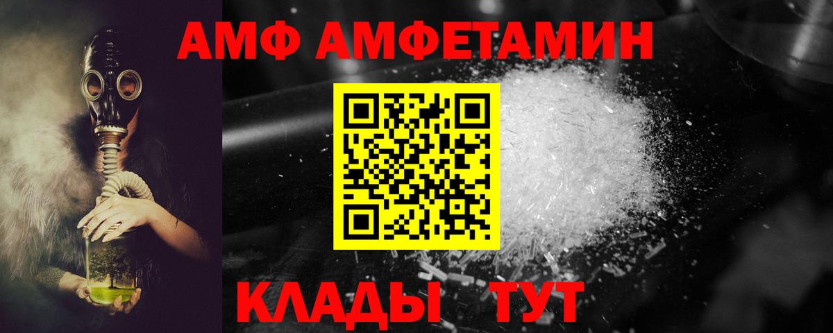 АМФЕТАМИН  Вход с VPN  Мыски  АМФ VHQ 
