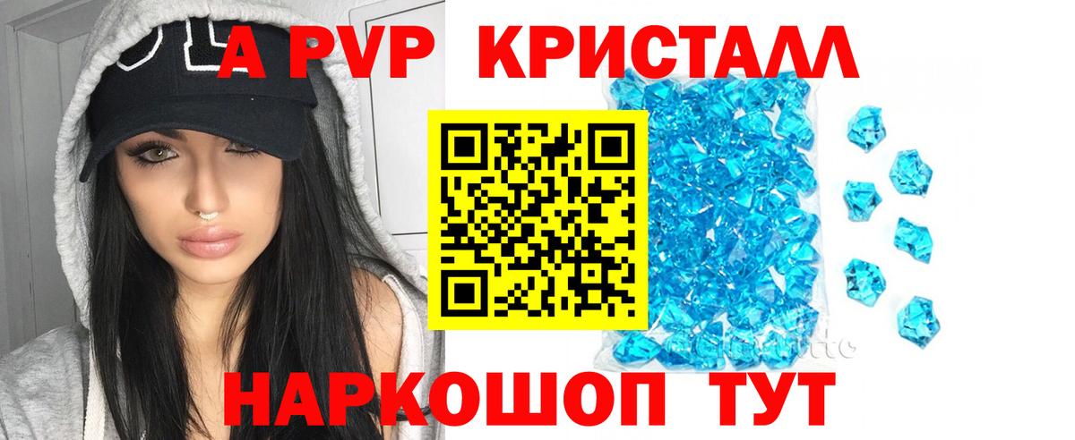 A PVP Соль  Альфа ПВП  А ПВП СК КРИС  Мыски  Вход с VPN 