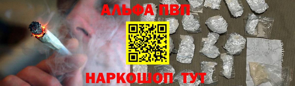 APVP VHQ Мыски