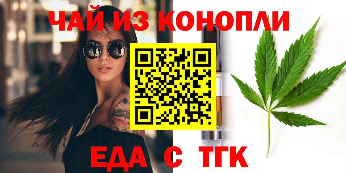 Печенье с ТГК конопля  Вход с VPN  Мыски 