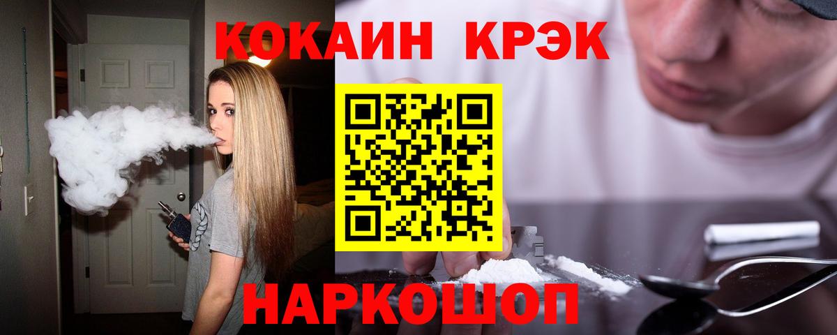 COCAIN 97% Мыски