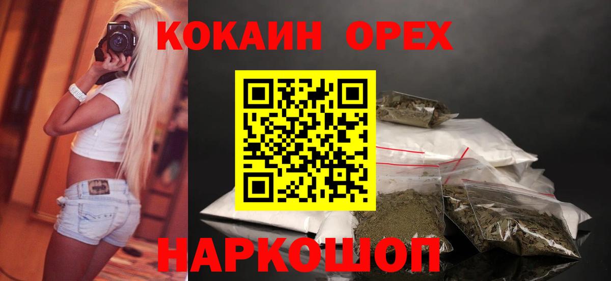 КОКАИН 97%  Cocaine Боливия  Мыски  Вход с VPN 