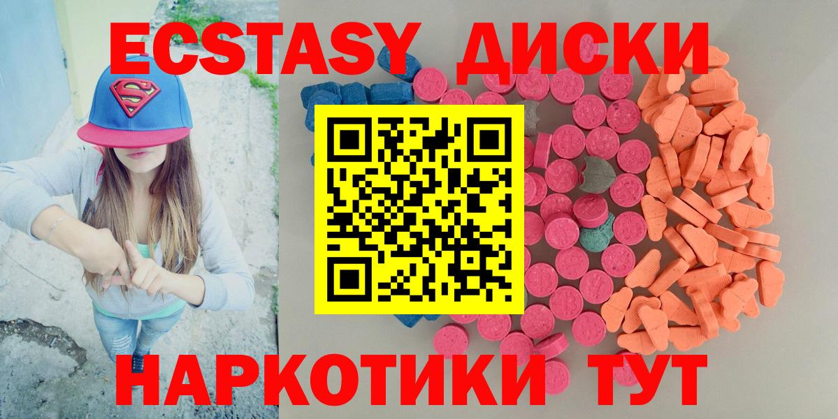 ЭКСТАЗИ  ЭКСТАЗИ 280 MDMA  Вход с VPN  Мыски 