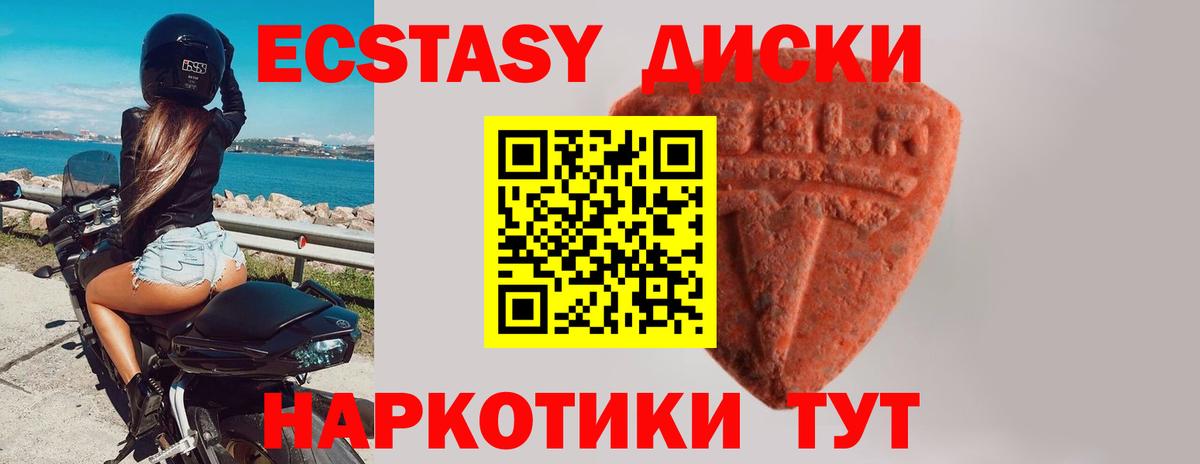 Ecstasy mix Мыски