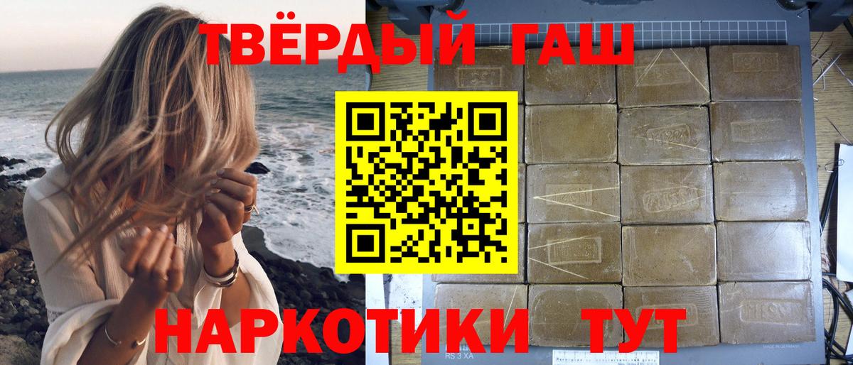 Мыски  Гашиш Premium  ГАШИШ индика сатива  Вход с VPN 