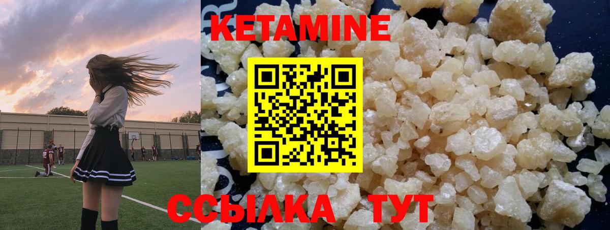 Кетамин ketamine  Кетамин ketamine  Мыски  Вход с VPN 