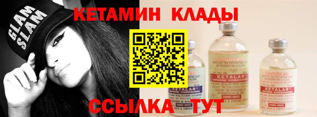 Кетамин ketamine Мыски