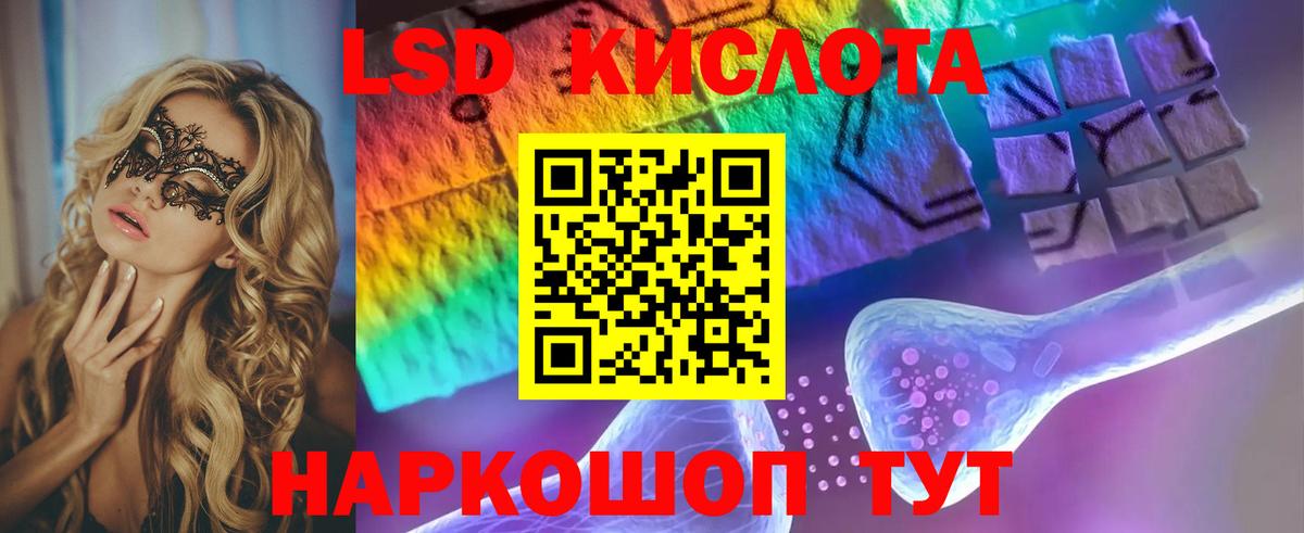 Лсд 25 экстази кислота  ЛСД экстази кислота  Мыски  Вход с VPN 