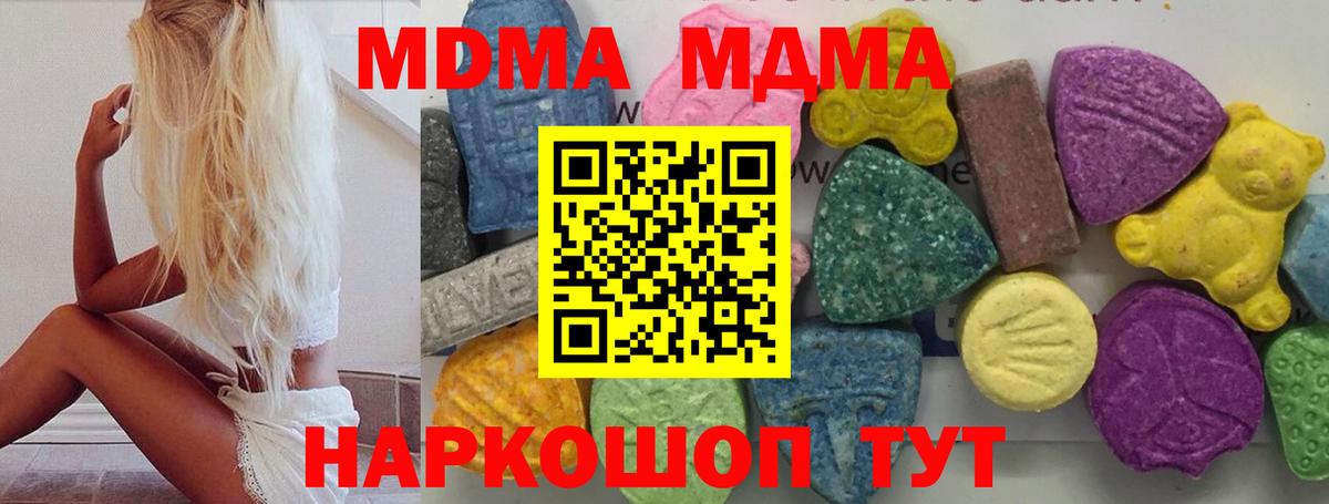 МДМА VHQ  MDMA молли  MDMA  Вход с VPN  Мыски 