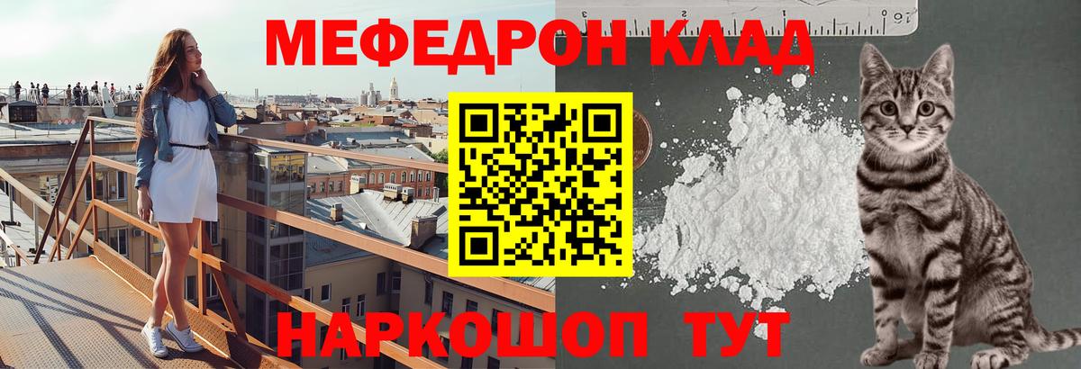 МЕФ мука  Меф 4 MMC  Вход с VPN  Мыски 