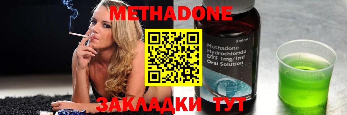 МЕТАДОН кристалл  МЕТАДОН мёд  Вход с VPN  Мыски 