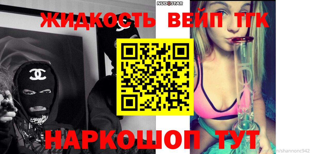 Мыски  ТГК THC oil  Вход с VPN 